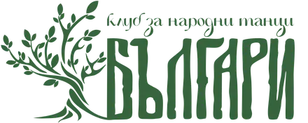 Клуб за народни танци „Българи“
